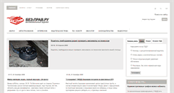 Desktop Screenshot of bez-prav.ru