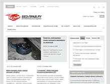 Tablet Screenshot of bez-prav.ru